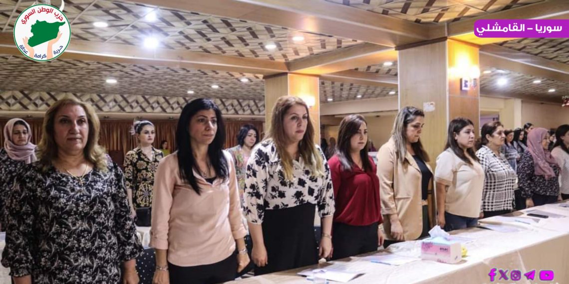 المرأة في “حزب الوطن السوري” تشارك في ندوة حوارية حول تطوير نضال ثورة المرأة
