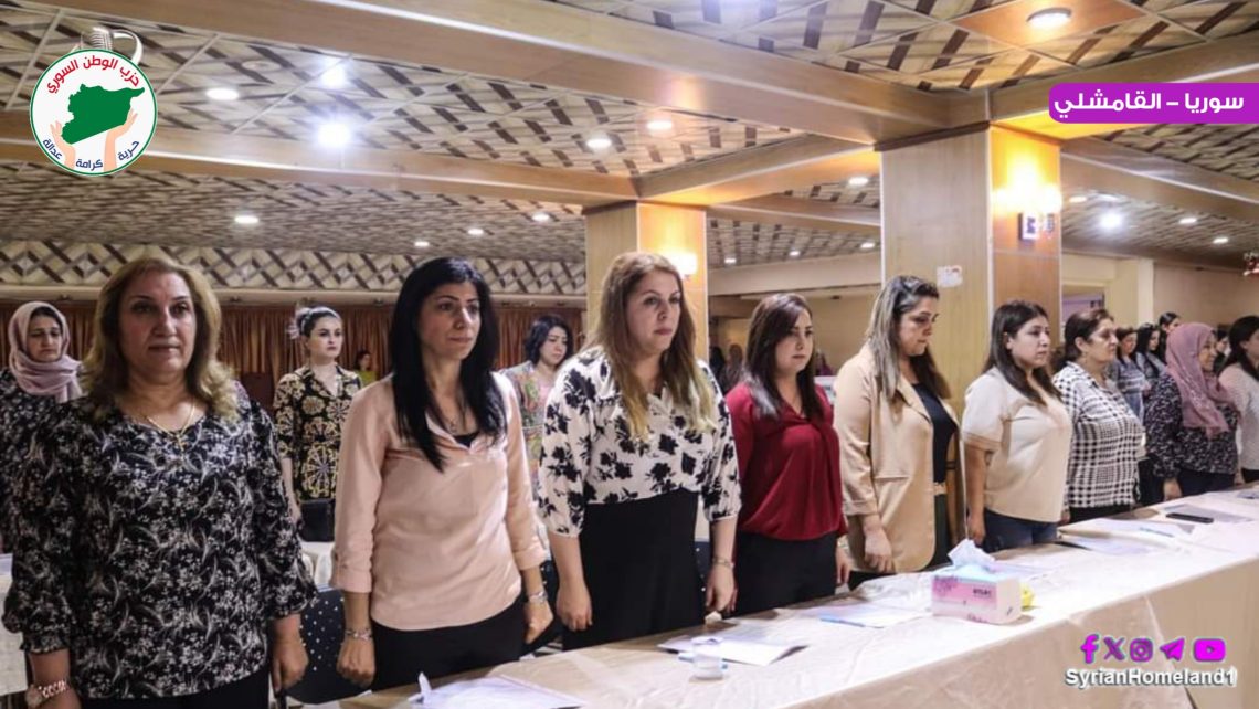 المرأة في “حزب الوطن السوري” تشارك في ندوة حوارية حول تطوير نضال ثورة المرأة