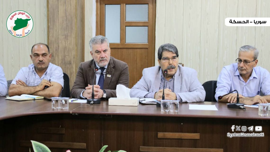 حزب الوطن السوري والرئاسة المشتركة لمسد وأحزاب سياسية يؤكدون على تعزيز الجبهة الداخلية