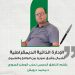 الإدارة الذاتية الديمقراطية لشمال وشرق سوريا بين الواقع والطموح