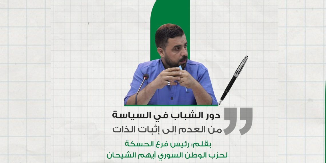 دور الشباب في السياسة من العدم إلى إثبات الذات