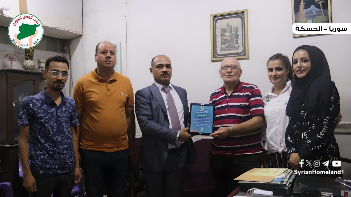 حزب الوطن السوري يطلق مبادرة ” طبيب الإنسانية ” ويكرم عدد من الأطباء والصيادلة في الحسكة