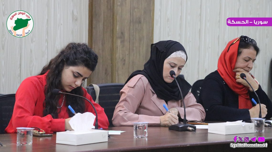 المرأة في حزب الوطن السوري تشارك في ندوة حوارية حول التمكين القانوني للمرأة