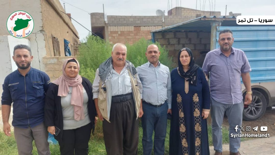حزب الوطن السوري يجري زيارة اجتماعية لإحدى العوائل الوطنية في تل تمر