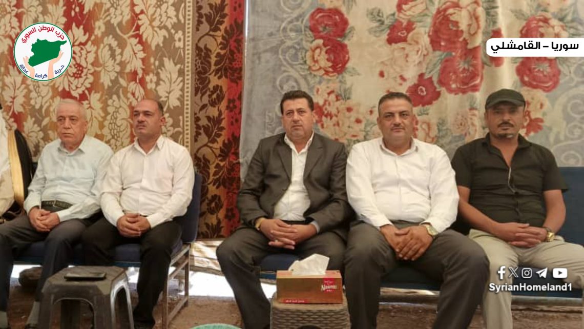 حزب الوطن السوري يقدم واجب العزاء بوفاة المناضل عباس حسين