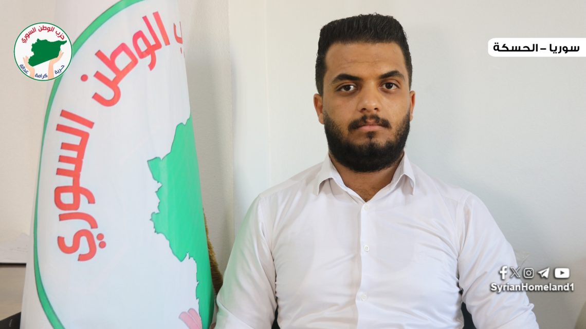 الشباب السوري بين الاستهداف الخارجي ودور حزب الوطن السوري في استعادتهم لدروهم