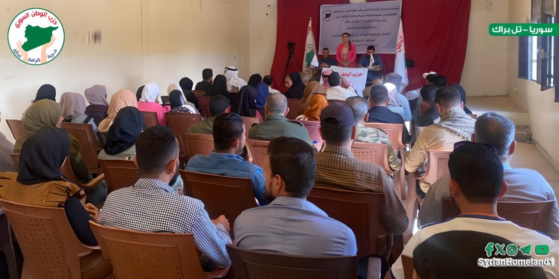 ندوة حوارية حول دور الشباب الريادي في التغيير الاجتماعي بمكتب الشباب لحزب الوطن السوري في تل براك