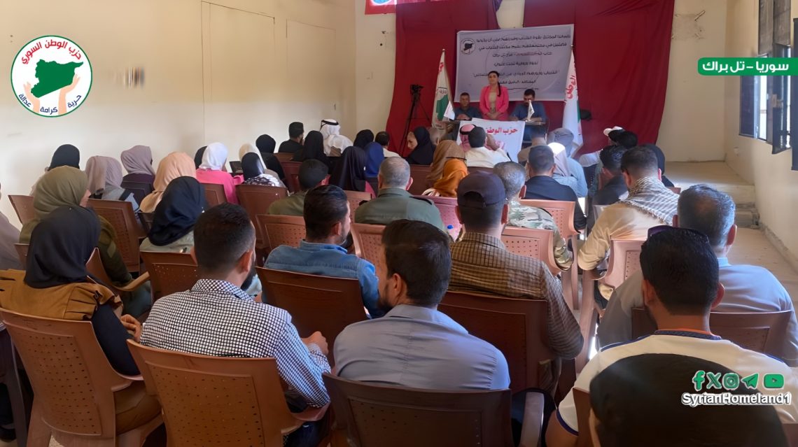 ندوة حوارية حول دور الشباب الريادي في التغيير الاجتماعي بمكتب الشباب لحزب الوطن السوري في تل براك