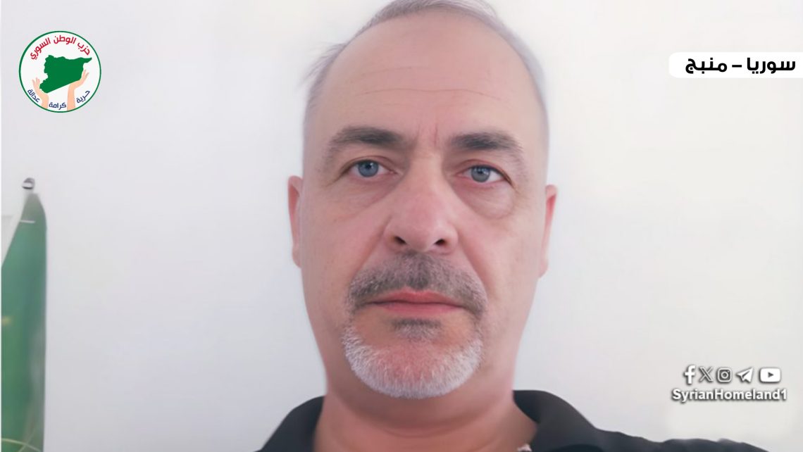 سامر حباق: افتتاح مكتب حزب الوطن السوري في منبج خطوة لتعزيز الديمقراطية والتواصل بين أبناء المدينة والجزيرة