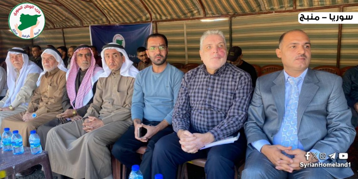 حزب الوطن السوري يفتتح فرعه في منبج وسط حفاوةٍ جماهيرية كبيرة