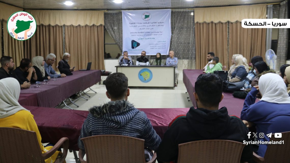 فعالية “بودكاست سوري” تنشر رسالة التعايش والسلام في مدينة الحسكة