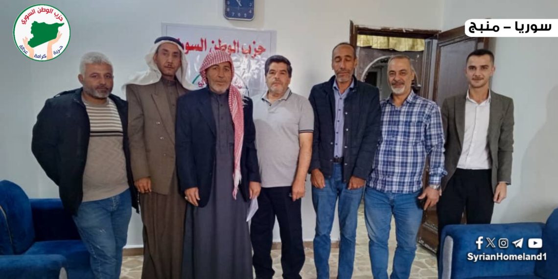 حزب الوطن السوري في منبج يستقبل شخصيات مدنية وعشائرية ويؤكد على لم الشمل الوطني
