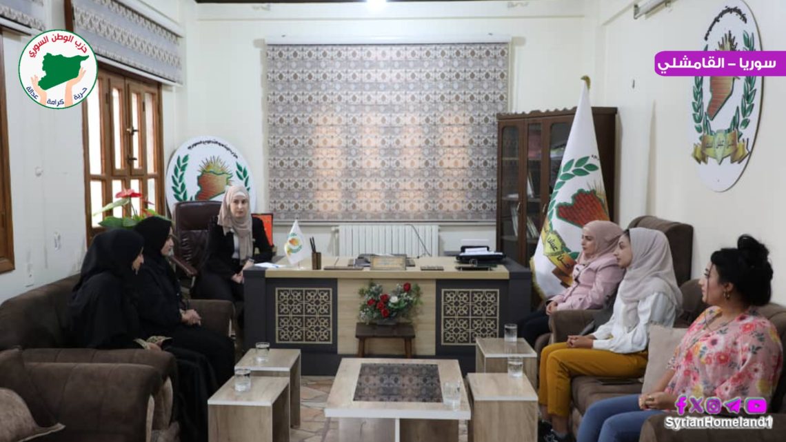 مكتب المرأة يجري زيارة لحزب البناء والتطوير في القامشلي