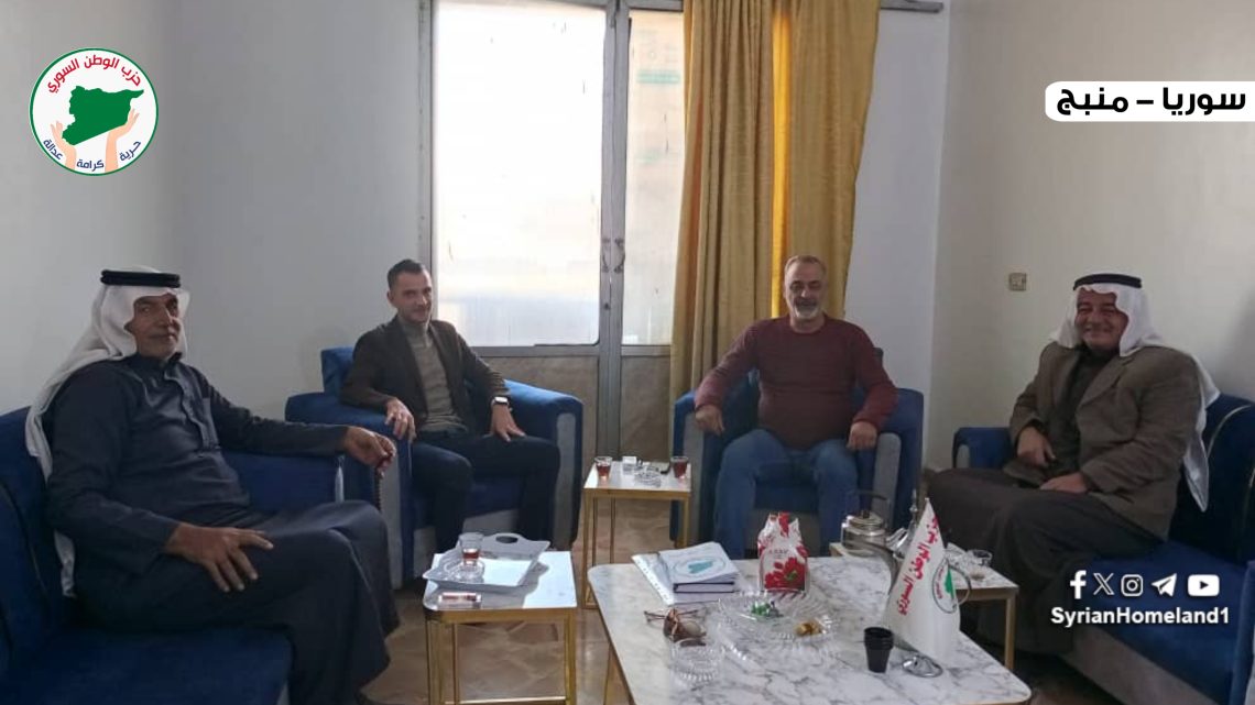 زيارات عشائرية لتعزيز الحوار مع حزب الوطن السوري في منبج