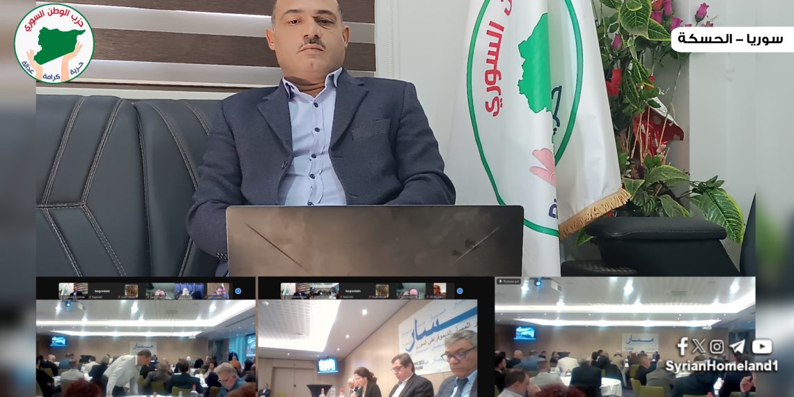حزب الوطن السوري يبدأ مشاركته في اعمال مؤتمر المسار الديمقراطي السوري