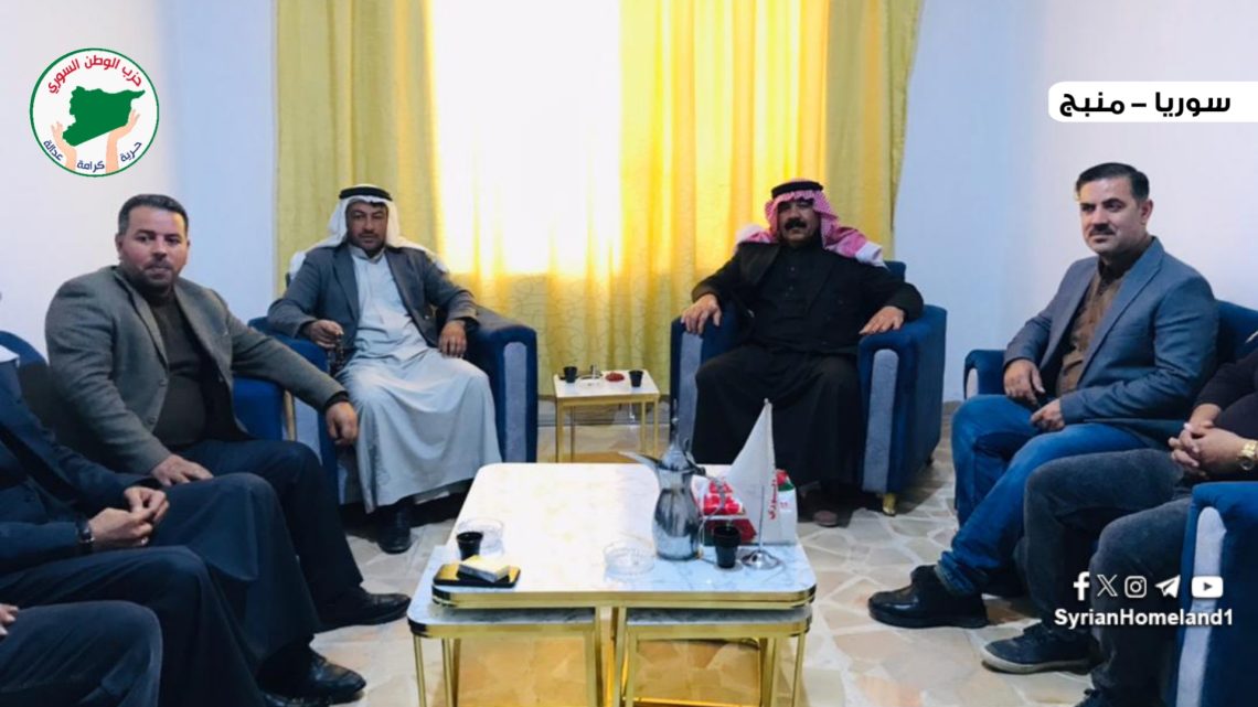 حزب الوطن السوري في منبج يستقبل وفد حزب التحالف الوطني الديمقراطي