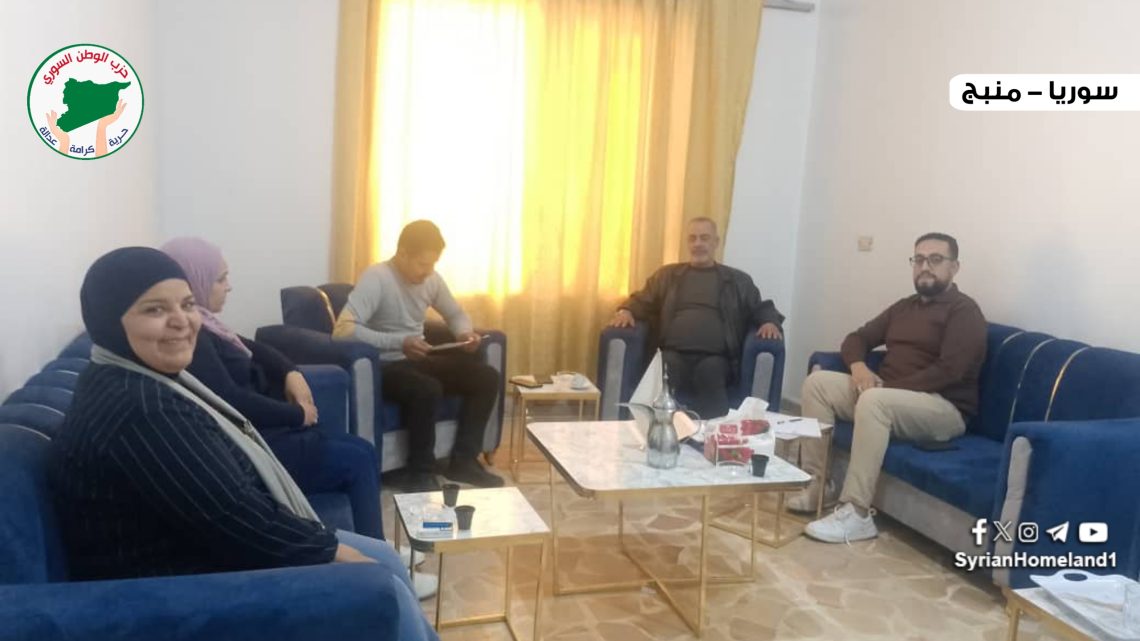 لجنة مفوضية الانتخابات تزور مقر حزب الوطن السوري في منبج