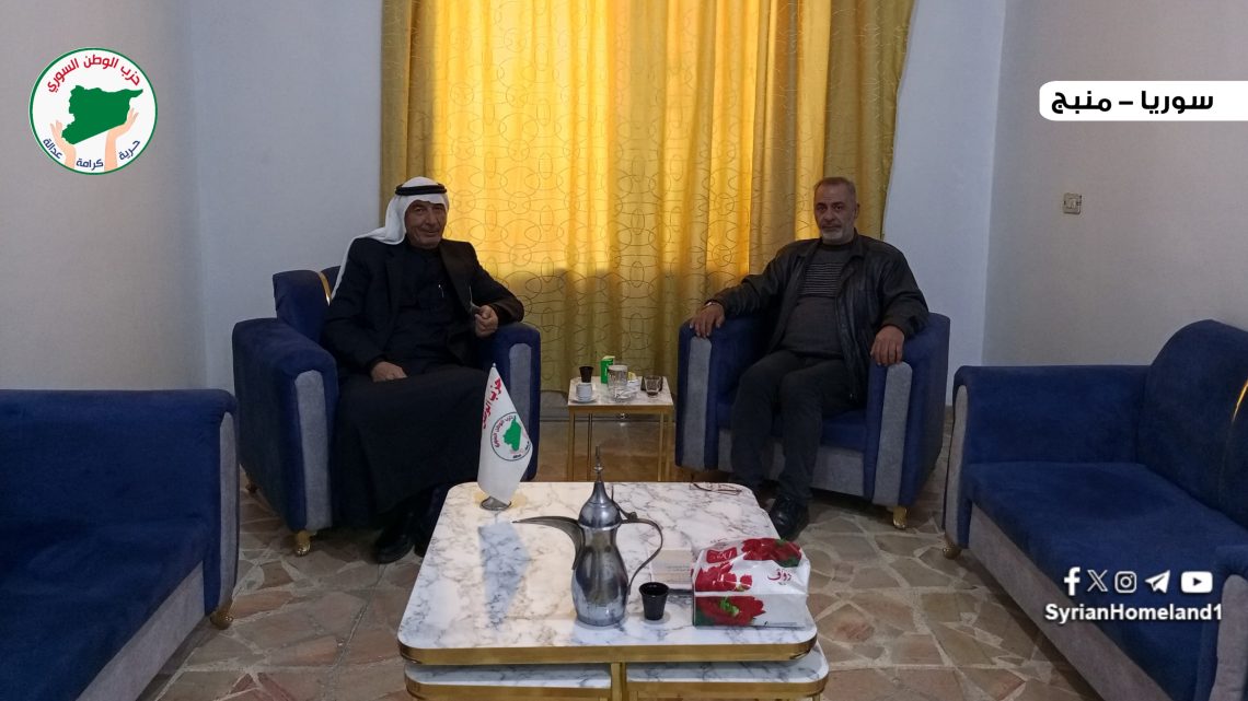 السيد حسن عويس يزور فرع حزب الوطن السوري في منبج
