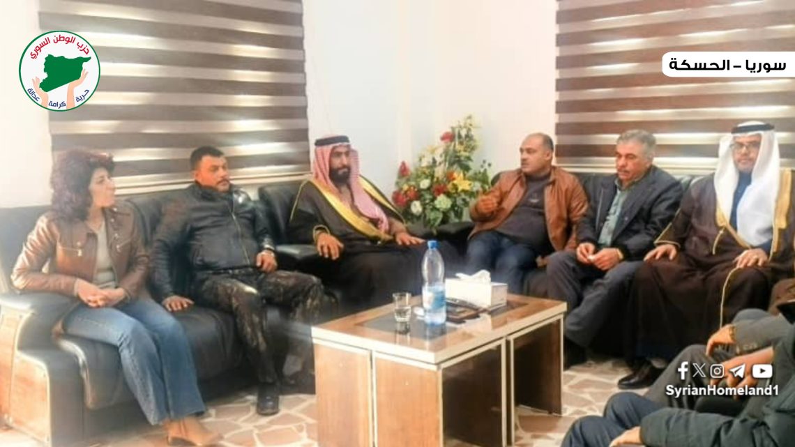 حزب الوطن السوري يستقبل وفد من قيادة مكتب العلاقات العامة لقسد… “الأمن والتماسك المجتمعي” أبرز نقاط اللقاء