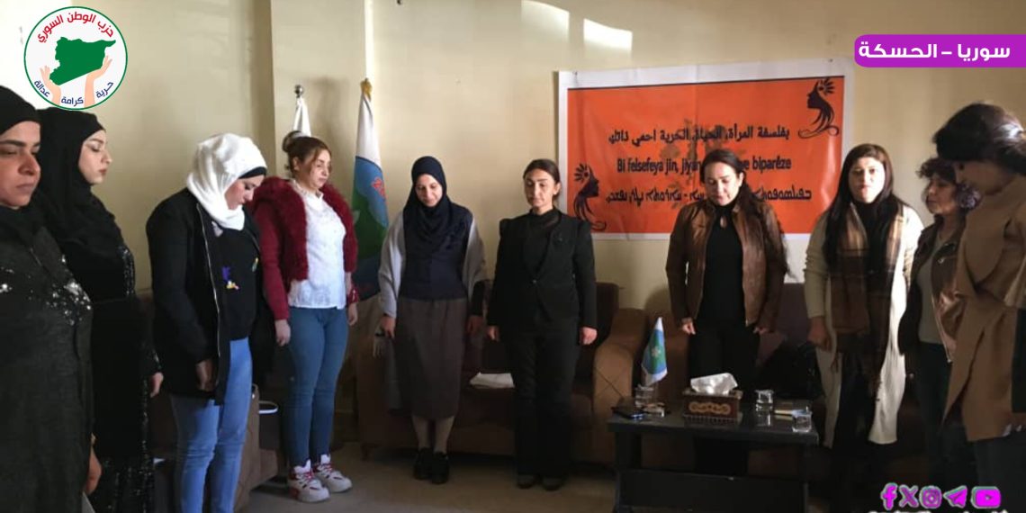 مكتب المرأة في حزب الوطن السوري يشارك في جلسة حوارية حول مناهضة العنف ضد المرأة