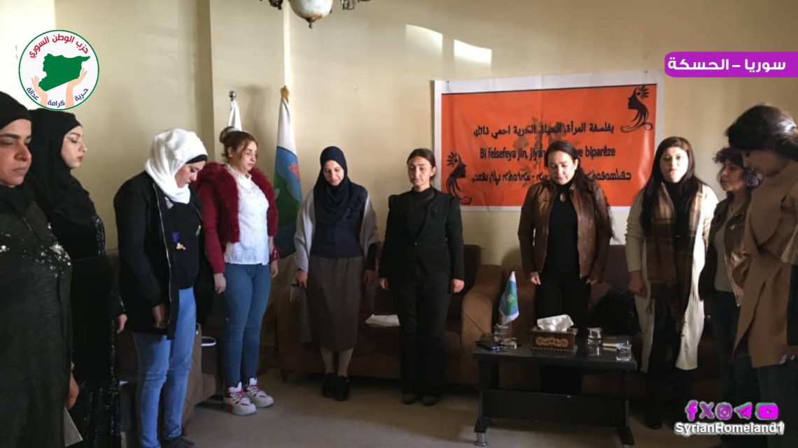 مكتب المرأة في حزب الوطن السوري يشارك في جلسة حوارية حول مناهضة العنف ضد المرأة