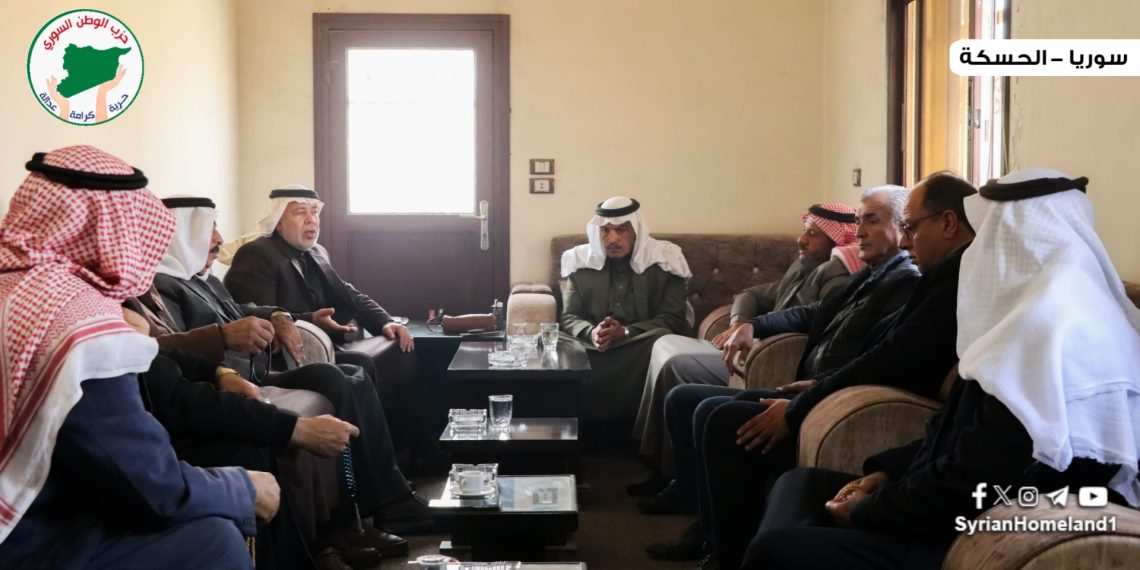 حزب الوطن السوري يزور مجلس الأعيان في الحسكة لتعزيز الحوار المجتمعي