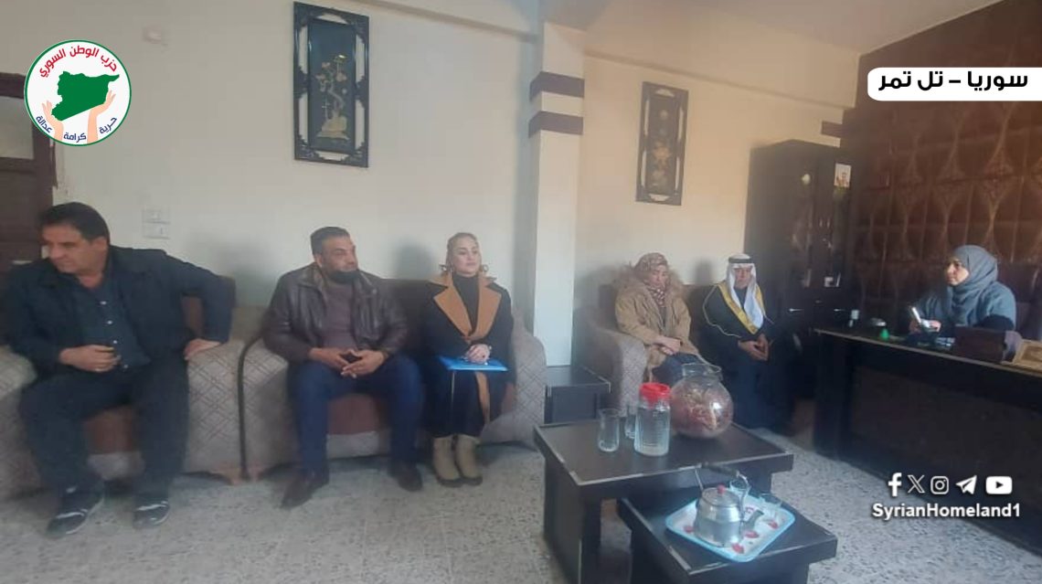 وفد تنظيمي من قيادة حزب الوطن السوري يزور فرع تل تمر ويعقد لقاءات مع أحزاب ومؤسسات الإدارة الذاتية