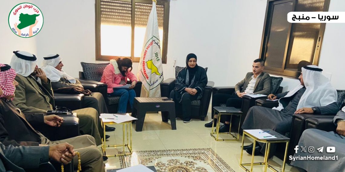 حزب الوطن السوري في منبج يشارك بجلسة حوارية لتعزيز المشتركات الوطنية بين السوريين