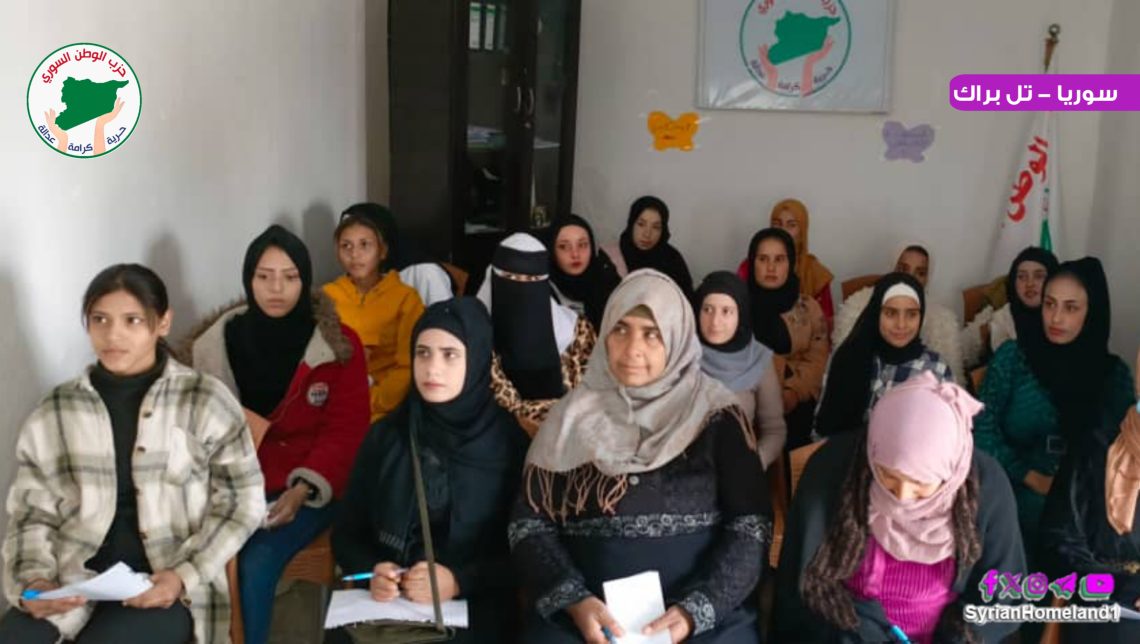 مكتب المرأة – فرع تل براك يفتتح دورة تدريبية نسوية في مجال التمريض