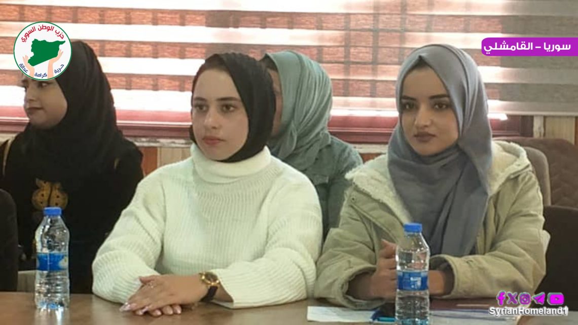 مكتب المرأة – فرع القامشلي يشارك في ورشة عمل ضمن فعالية اليوم العالمي لمناهضة العنف ضد المرأة