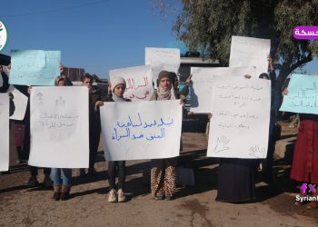 وقفة احتجاجية لمكتب المرأة في حزب الوطن السوري بمناسبة اليوم العالمي لمناهضة العنف ضد المرأة