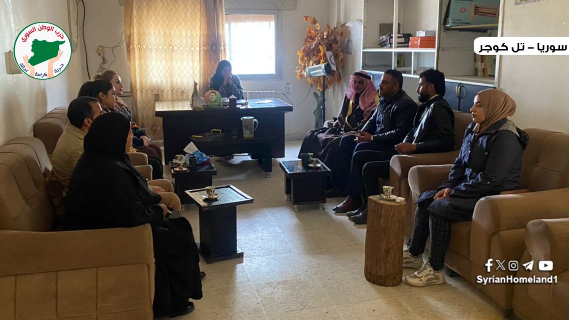 وفد من حزب الوطن السوري يجري سلسلة زيارات في تل كوجر لتعزيز التعاون