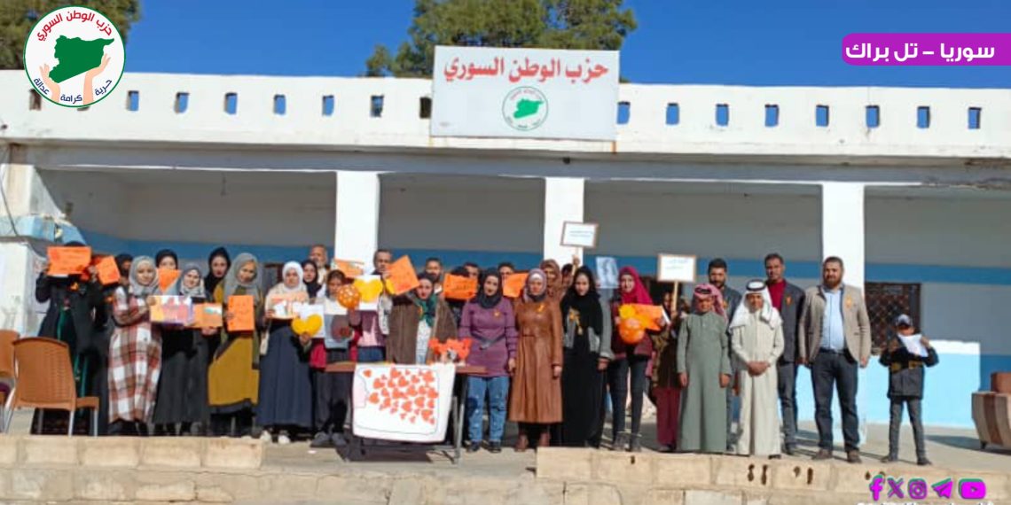 فعالية بارزة لمكتب المرأة _ فرع تل براك بمناسبة اليوم العالمي لمناهضة العنف ضد المرأة