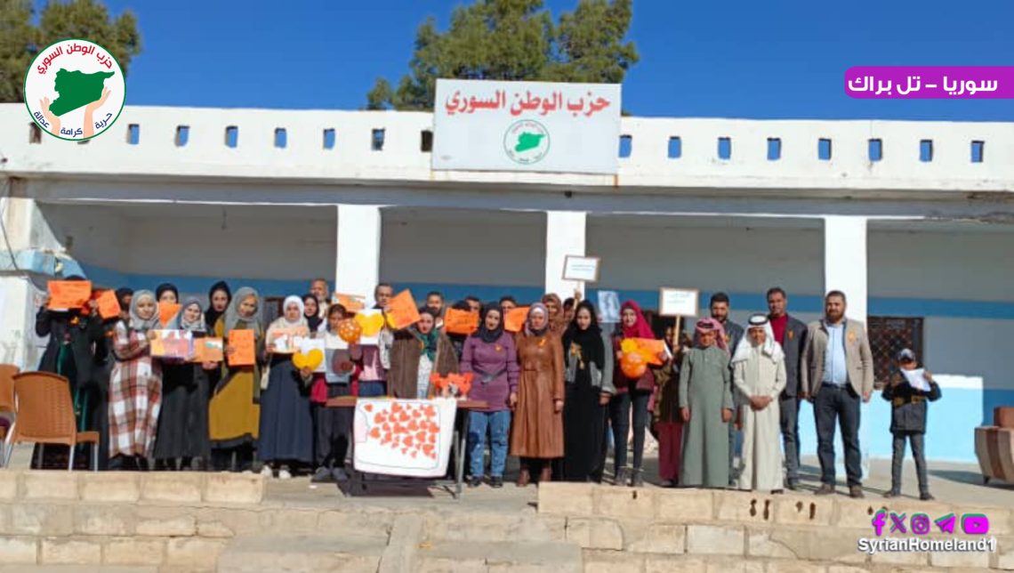 فعالية بارزة لمكتب المرأة _ فرع تل براك بمناسبة اليوم العالمي لمناهضة العنف ضد المرأة