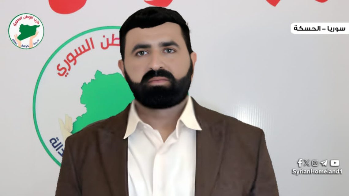 رؤية حزب الوطن السوري نحو مجتمع متماسك وحقوق مصونة