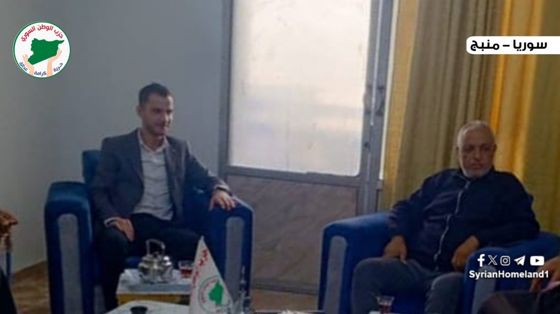 حزب الوطن السوري يستقبل وفد من مجلس منبج العسكري في مقره