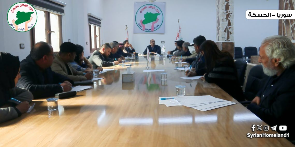 حزب الوطن السوري يعقد اجتماعاً استثنائياً ويصدر بياناً حول التطورات الراهنة في سوريا