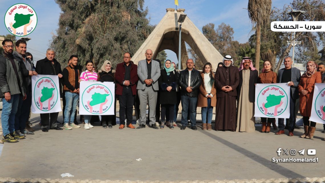 حزب الوطن السوري يطلق حملة تطوعية تحت شعار “البلد بلدنا” في الحسكة