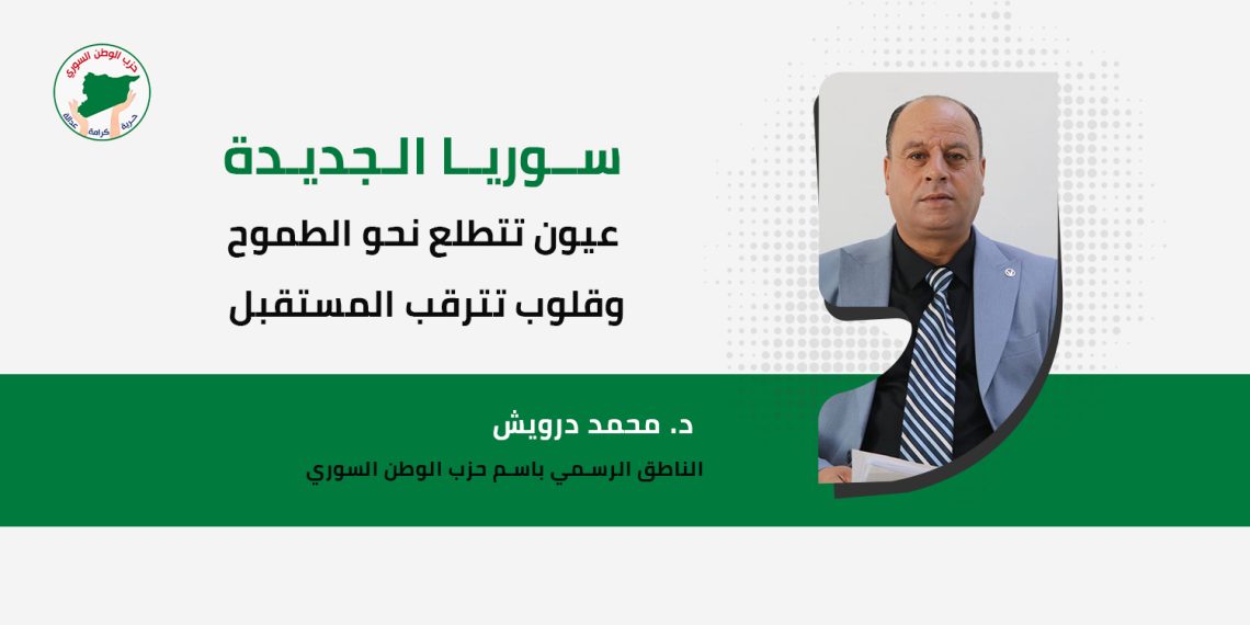 سوريا الجديدة.. عيون تتطلع نحو الطموح وقلوب تترقب المستقبل