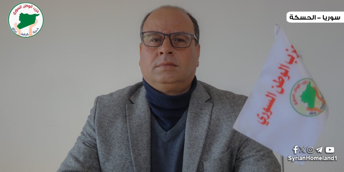 الناطق الرسمي باسم حزب الوطن السوري: مؤتمر الحوار الوطني ضرورة ملحة ولكن اللجنة التحضيرية لا تعكس التعدد السوري