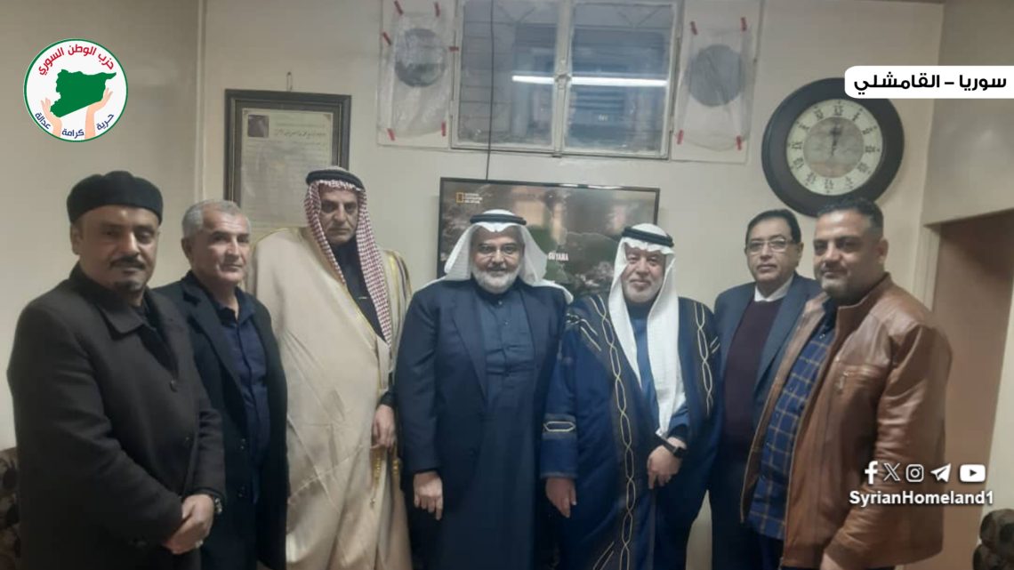 وفد من حزب الوطن السوري يلتقي عدد من وجهاء العشائر في القامشلي
