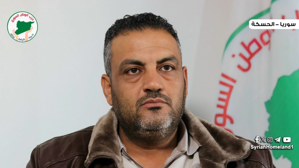 في الذكرى الأولى لانعقاد المؤتمر العام الأول لحزب الوطن السوري… مسيرة نضال مستمرة نحو سوريا ديمقراطية
