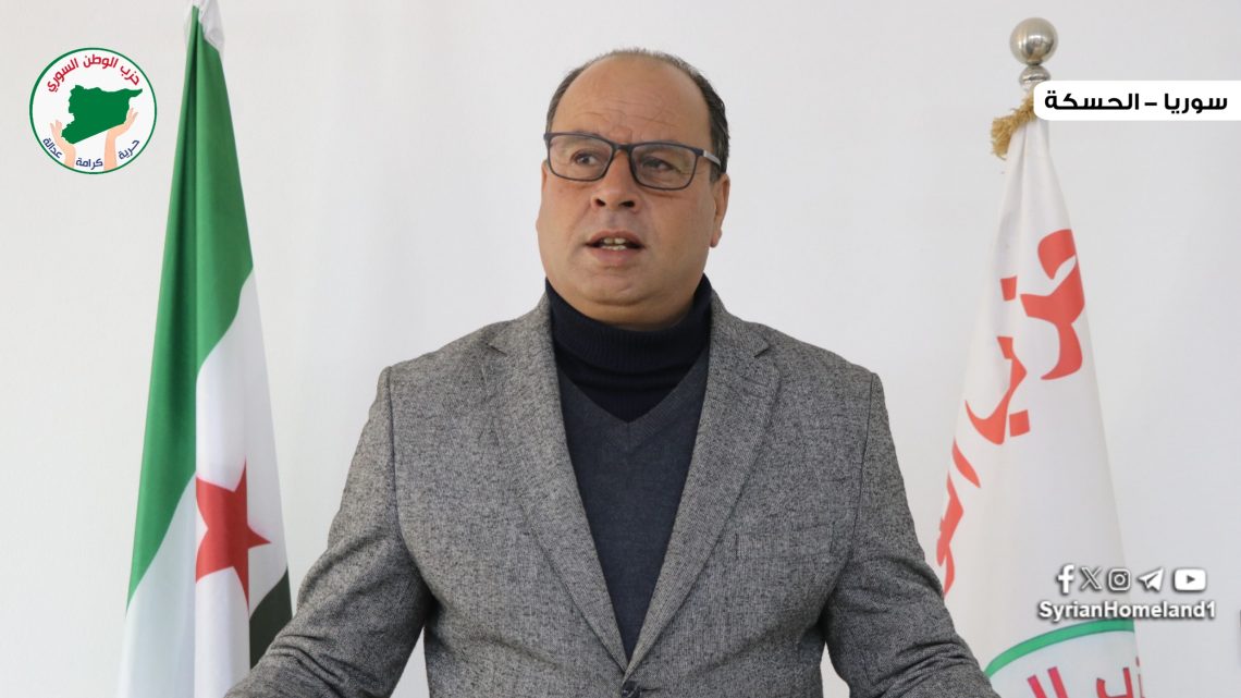 حزب الوطن السوري يرحب بإعلان وقف إطلاق النار الشامل في سد تشرين ويؤكد أهمية الحوار السوري-السوري