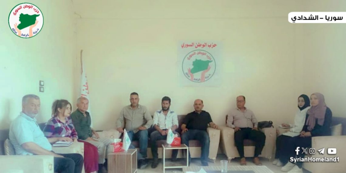 قيادة حزب الوطن السوري تقوم بجولة تنظيمية إلى فرع الحزب في الشدادي