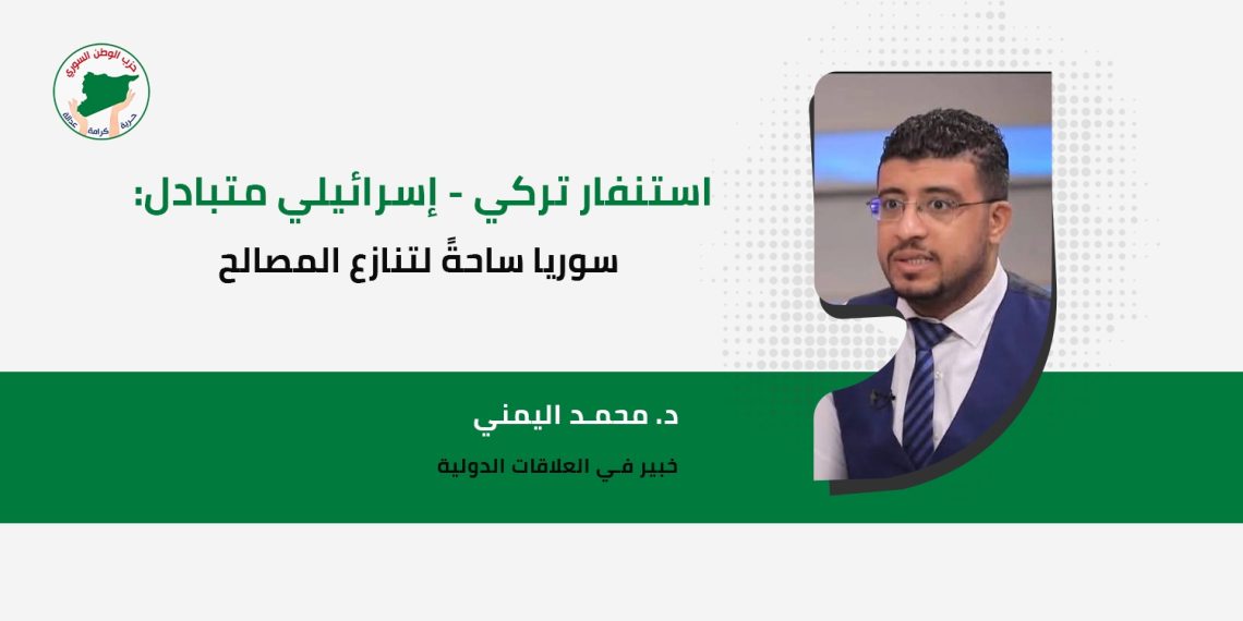 استنفار تركي – إسرائيلي متبادل: سوريا ساحةً لتنازع المصالح