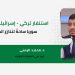 استنفار تركي – إسرائيلي متبادل: سوريا ساحةً لتنازع المصالح