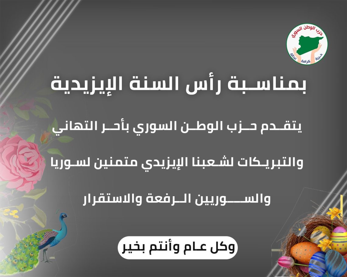 برقية تهنئة