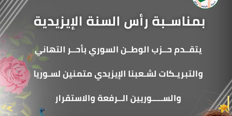 برقية تهنئة