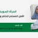 المرأة السورية… الأمل المستمر للحاضر والمستقبل