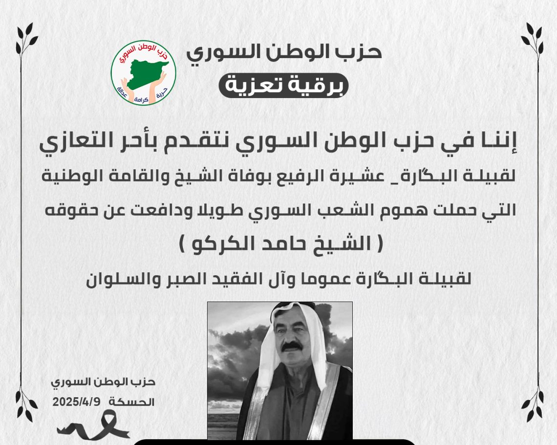 برقية تعزية